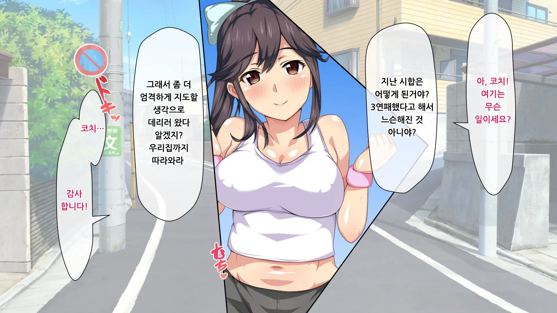 Saimin App ~Sukebe Na Onna Ni Natte Yuku~